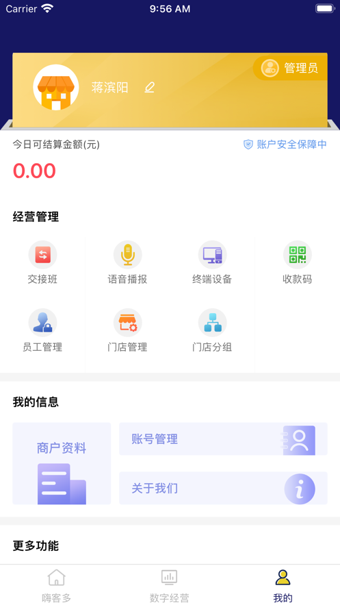 渝控通app官方版 1.0.2