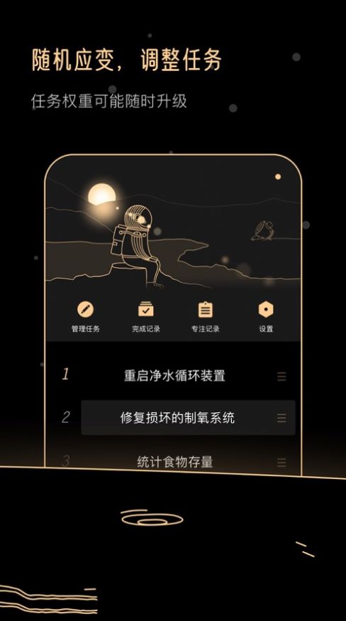 Goalo任务专注app官方下载 v1.0