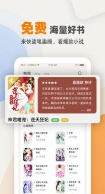 快读笔趣阁小说软件app最新版下载 v1.0