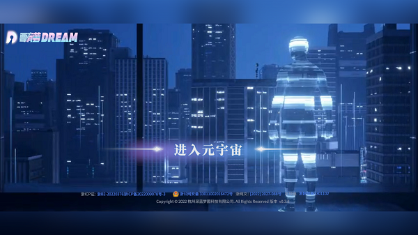 要有梦元宇宙3D世界app官方下载 v0.3.11