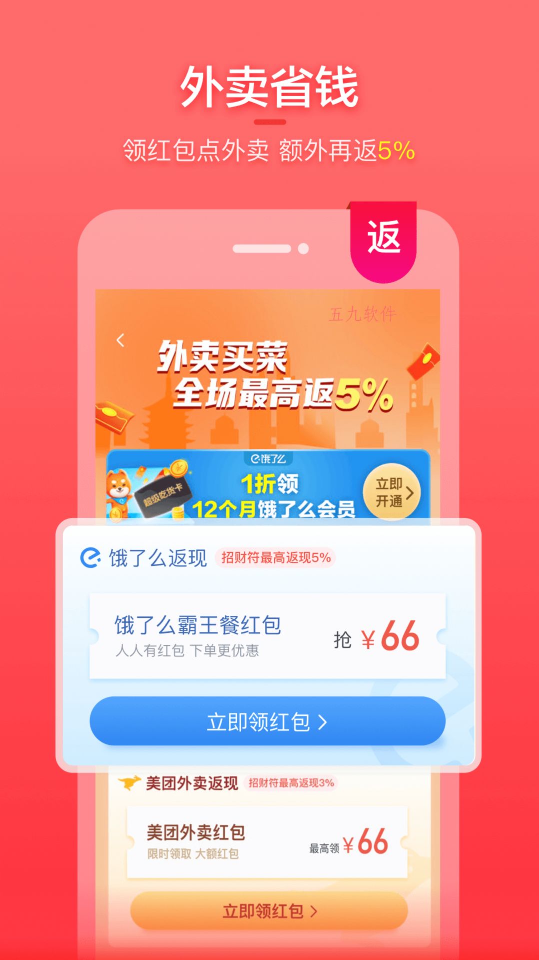 喵钱罐app手机版下载 v20.18.0