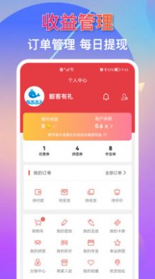 鲸客有礼app手机版下载 v1.0.28