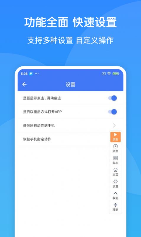 极速连点器app官方版下载 v1.0.5