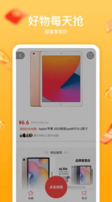 互遇熊盲盒拼团App官方版软件 v1.1.6