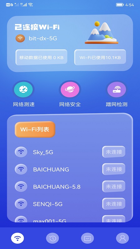 WiFi万能精灵app官方版 v1.5