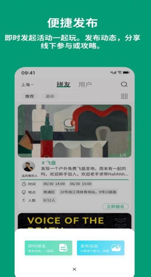 TeamHash社交app官方下载图片1