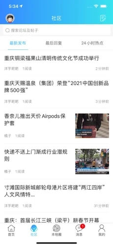 乐渝网app最新版下载 v1.0