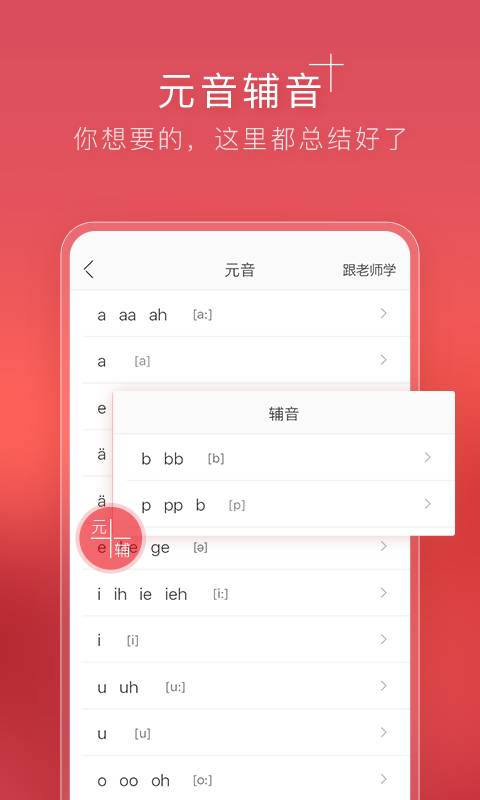 德语入门app官方下载 v2.0.6