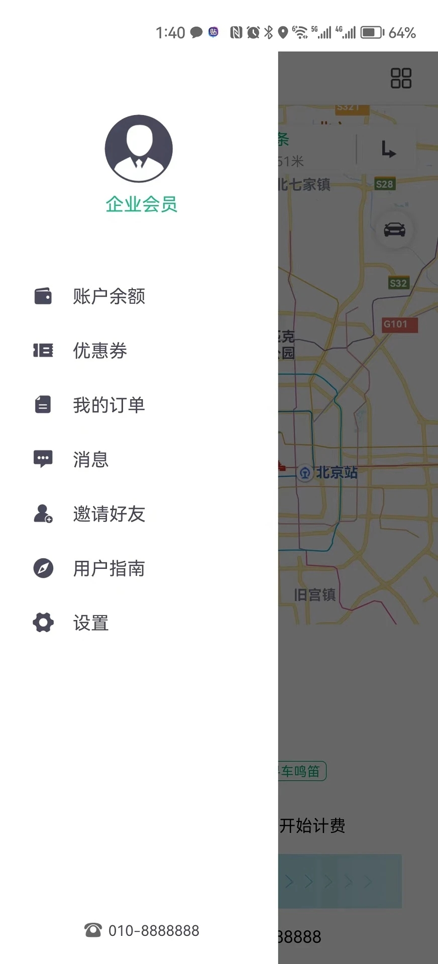 爱车钥匙租车app手机版 v2.9.2