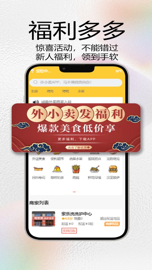 外小卖app官方版下载 v1.0.0