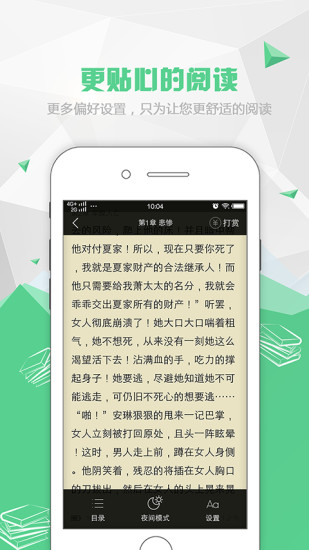 红果阅读APP下载手机版 v1.6.8