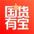 下载百姓国货多有宝app到桌面最新版安装 v1.0