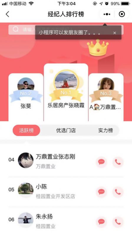 房丹阳app官网版下载 v4.0.3