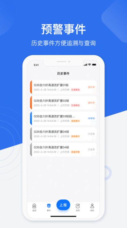 金鹰卫士app最新版下载图片1