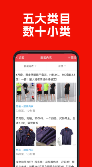 清库网库存尾货批发app最新版 1.7.1