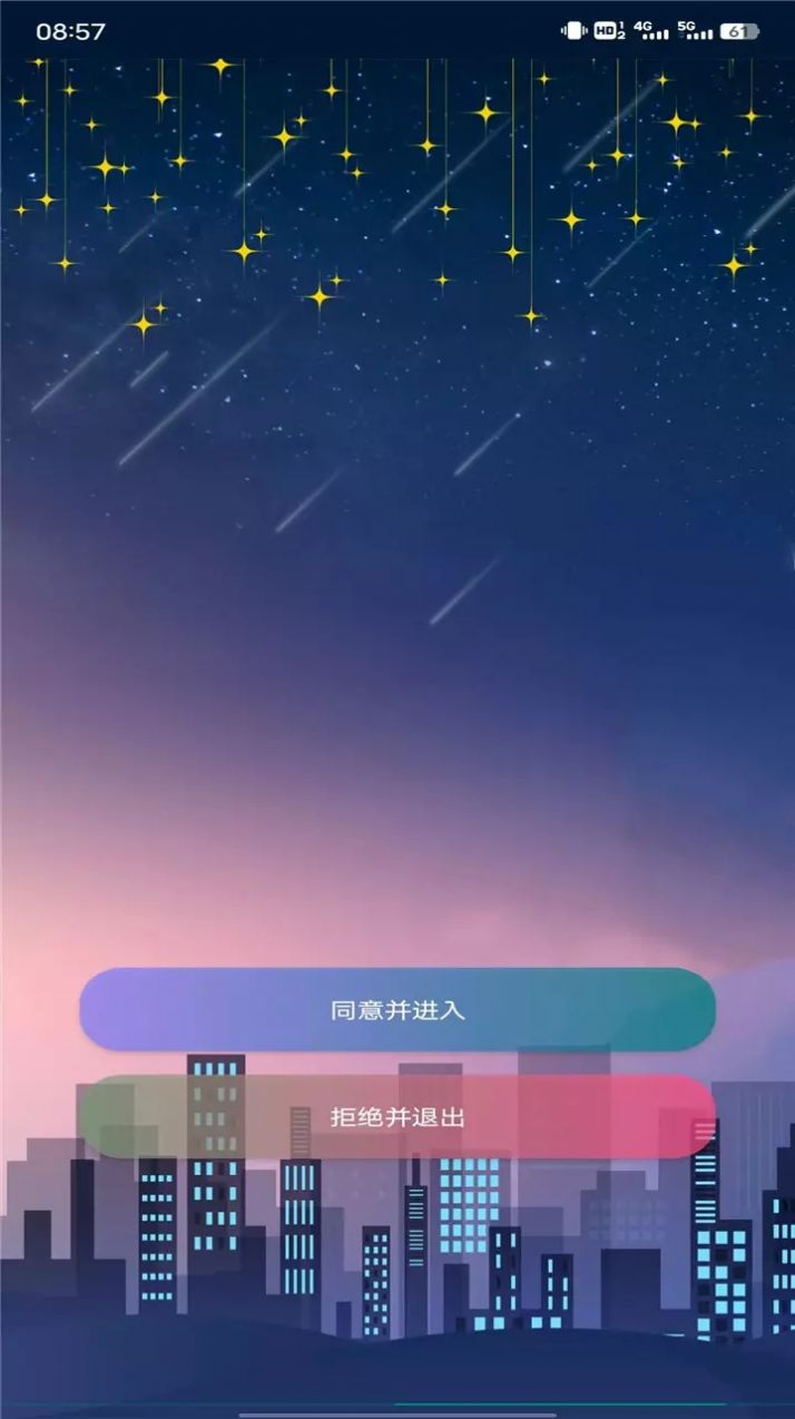 珊瑚管家时间管理app最新版下载 v9.4.2