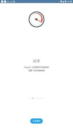 flygram3.6.15最新版软件下载图片1