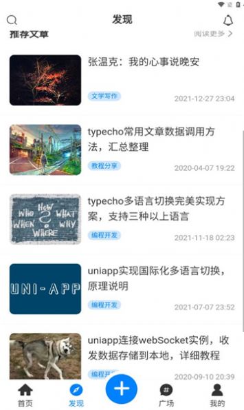 规则之树app软件官方版下载 v1.4.3