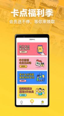 趣卡点最新版app免费下载安装 v4.4.1