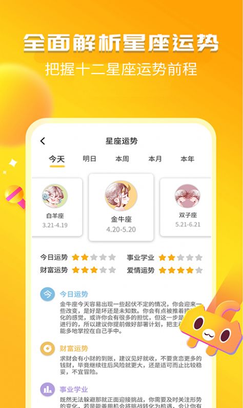 幽默笑话集锦经典版app免费下载 v1.3.9