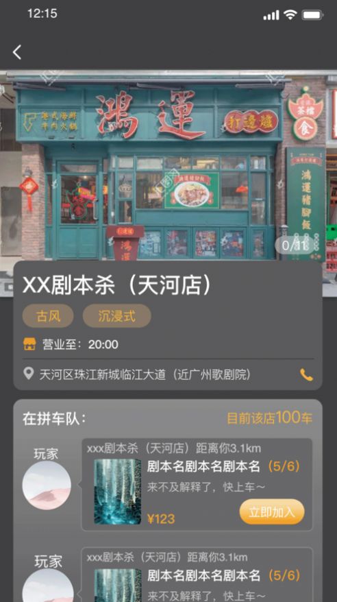 来探app官方版图片1