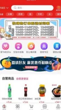 嗨购e站app软件下载 v1.0.0