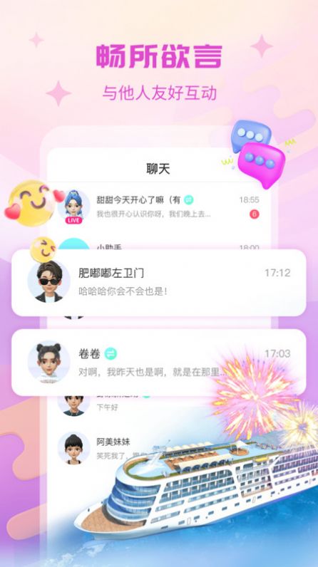 咕搭虚拟社交软件官方版下载 v1.1.7