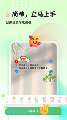 猫制图小程序app免费下载 v1.0