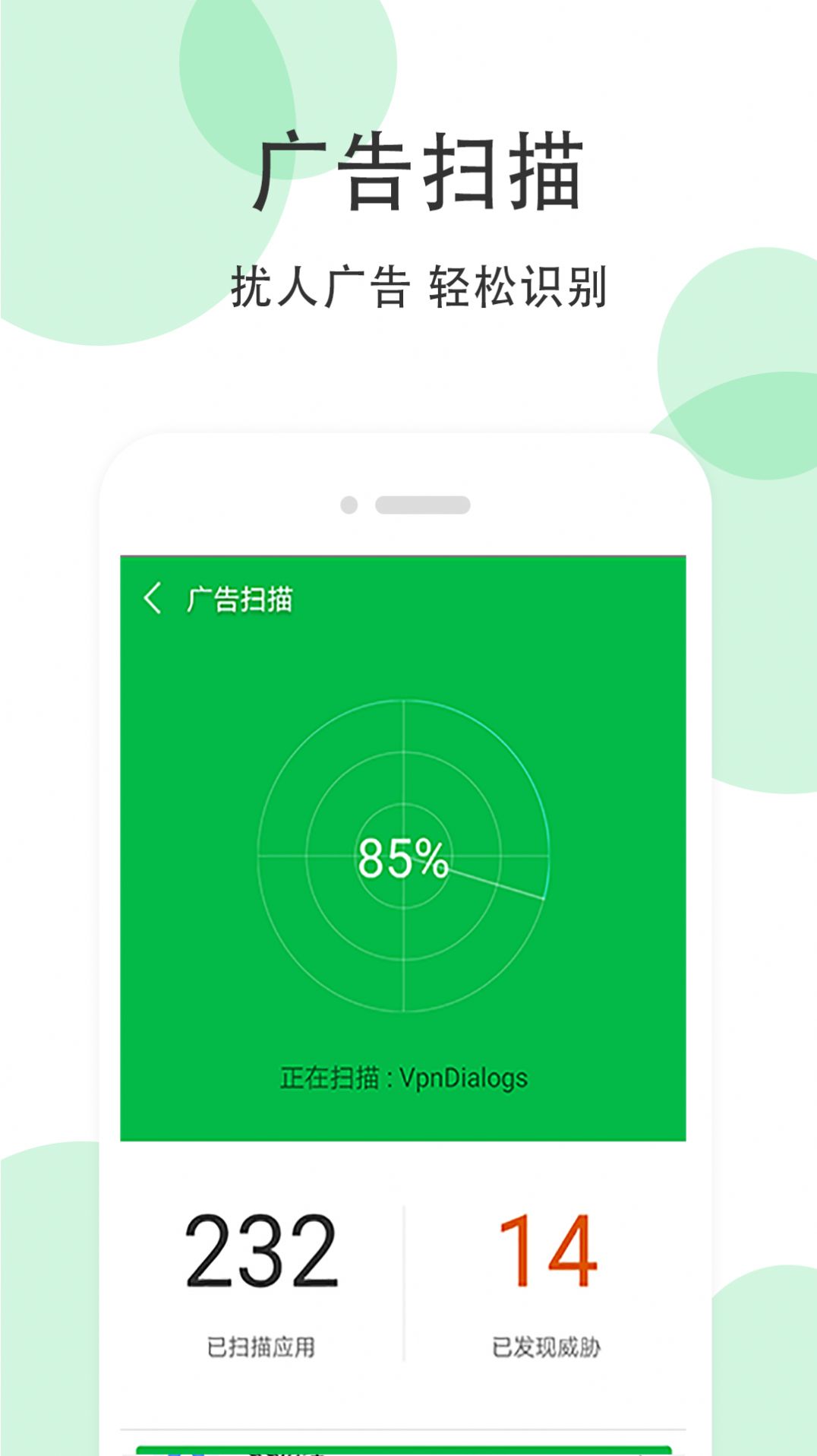 全能超级清理管家app最新版下载 v10.0.2