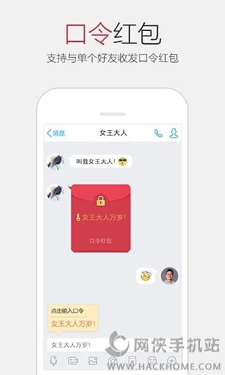 手机QQ6.5.0版下载 v8.8.38