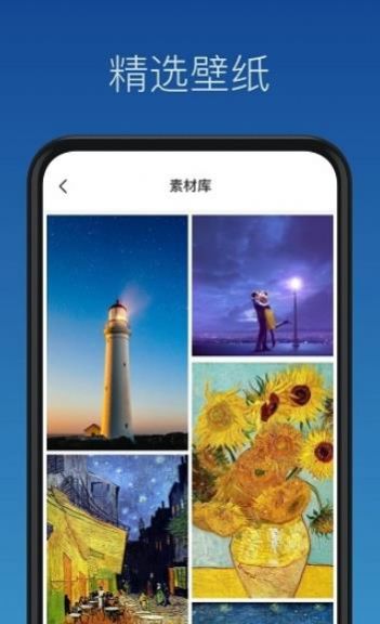 灵鹿壁纸制作app官方版下载 v1.0.0