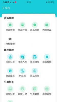 启点鱼管家办公app下载 v1.1.51