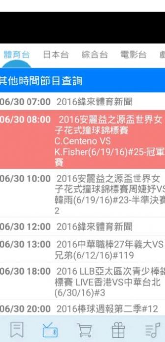 纬来体育nba火箭湖人官方app下载 v1.0.0