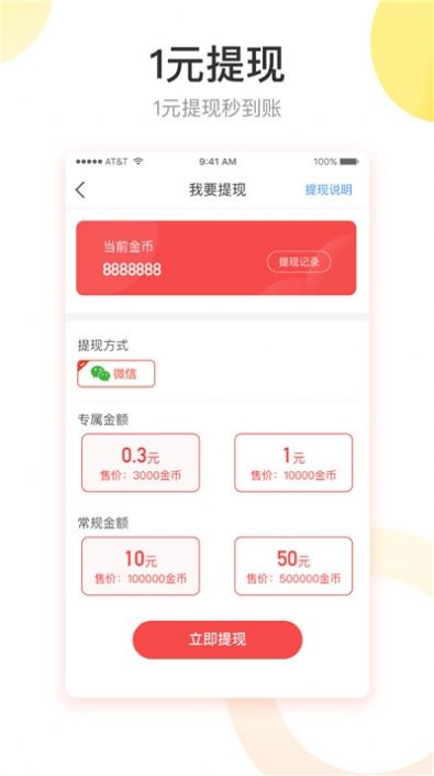 天鹅快讯app官网下载安装 v1.0.0