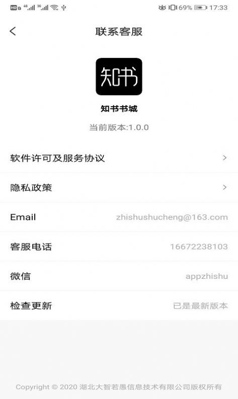 知书书城软件app免费手机版下载图片1