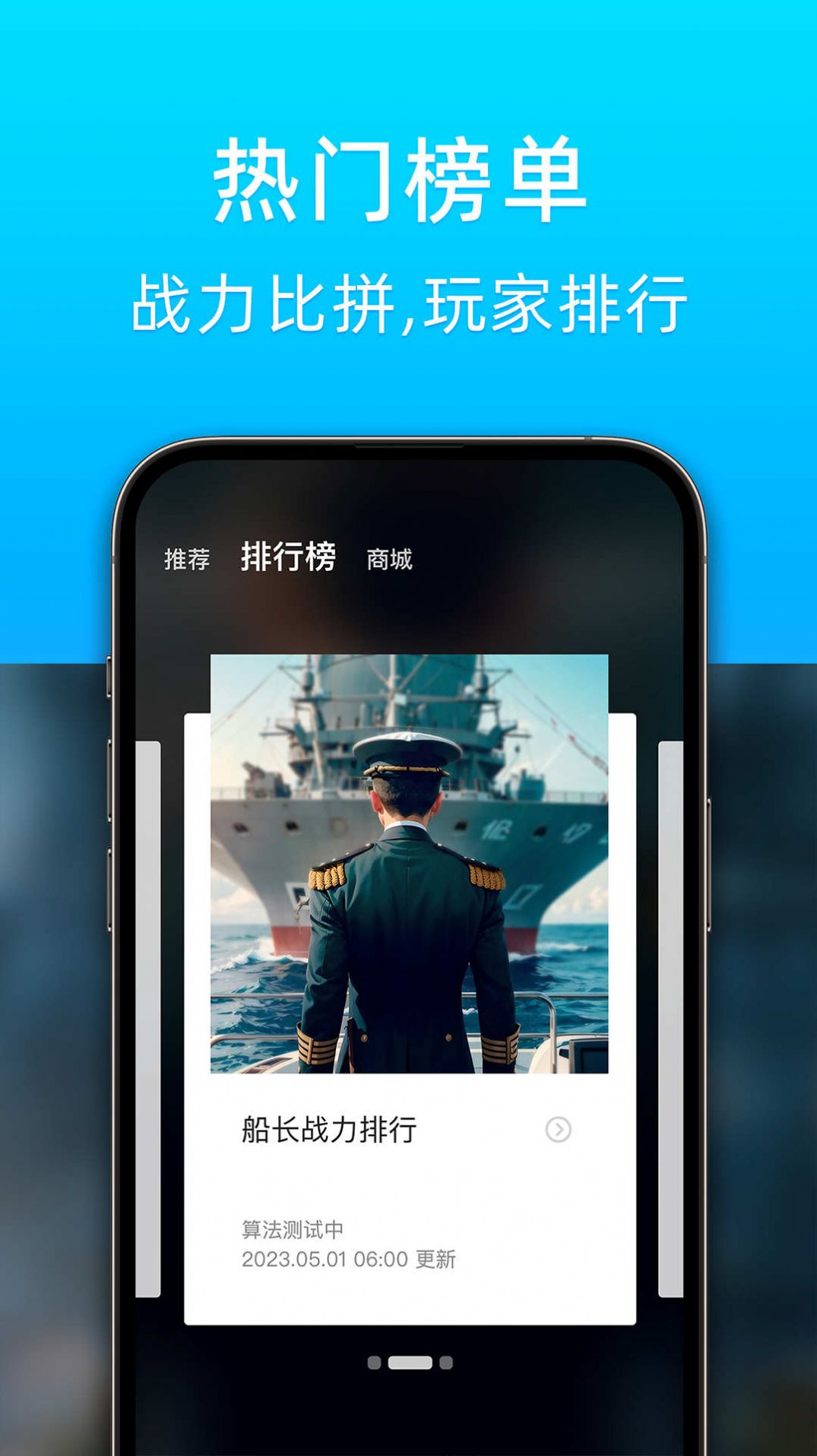 战舰助手游戏助手下载 v1.0.0075