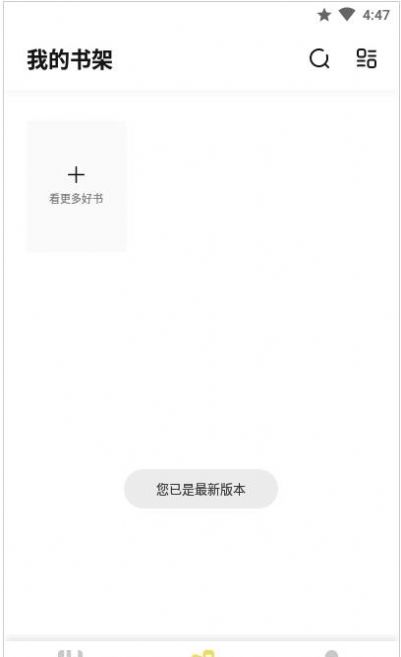 启阅小说APP手机版下载 v2.2.1