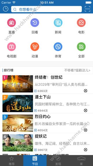 天途云电视手机app下载安装 v2.7.9