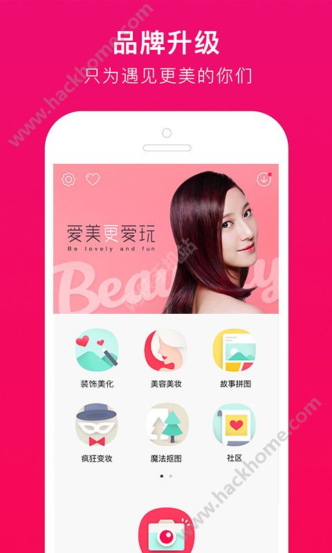 美图秀下载手机版软件app v9.8.1.7