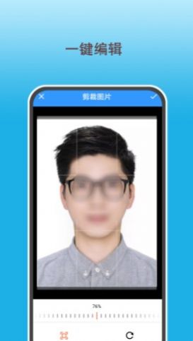 变美证件照app官方版下载 v1.0.1