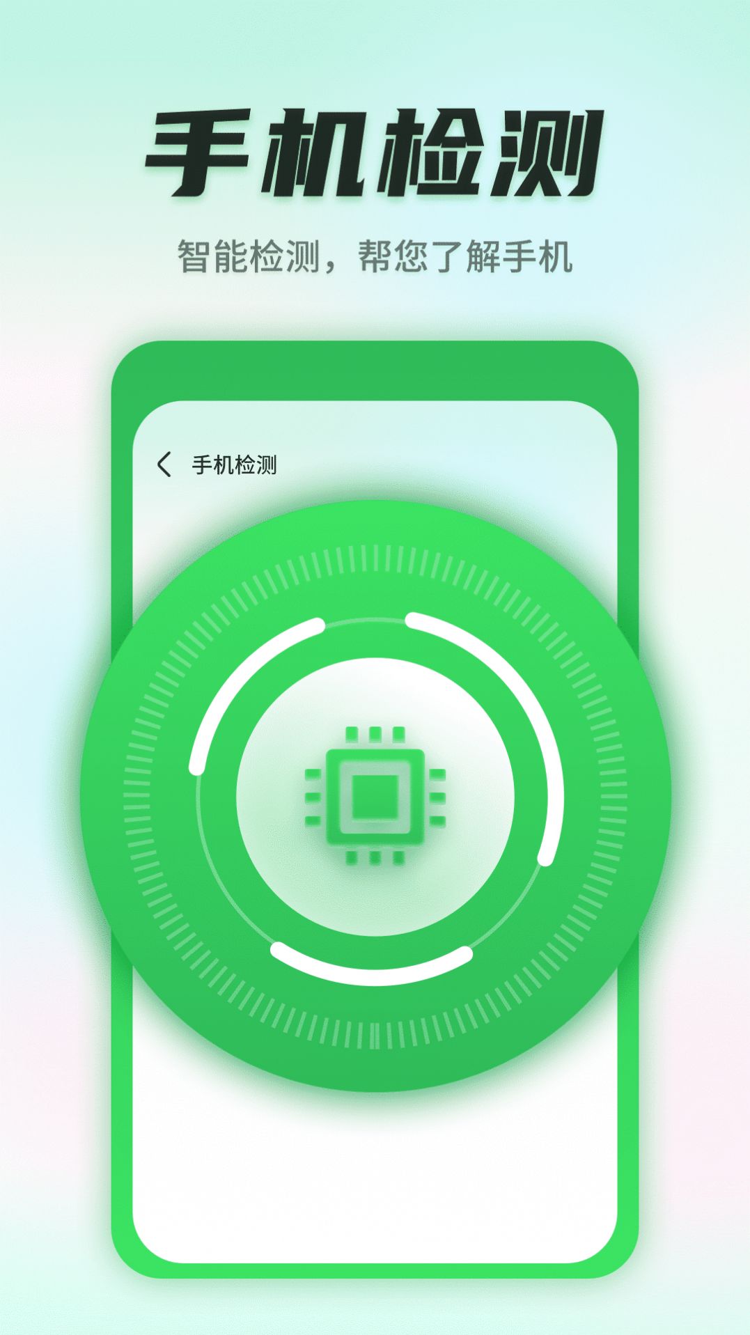 巨象清理卫士app最新版 v1.0.220527.149