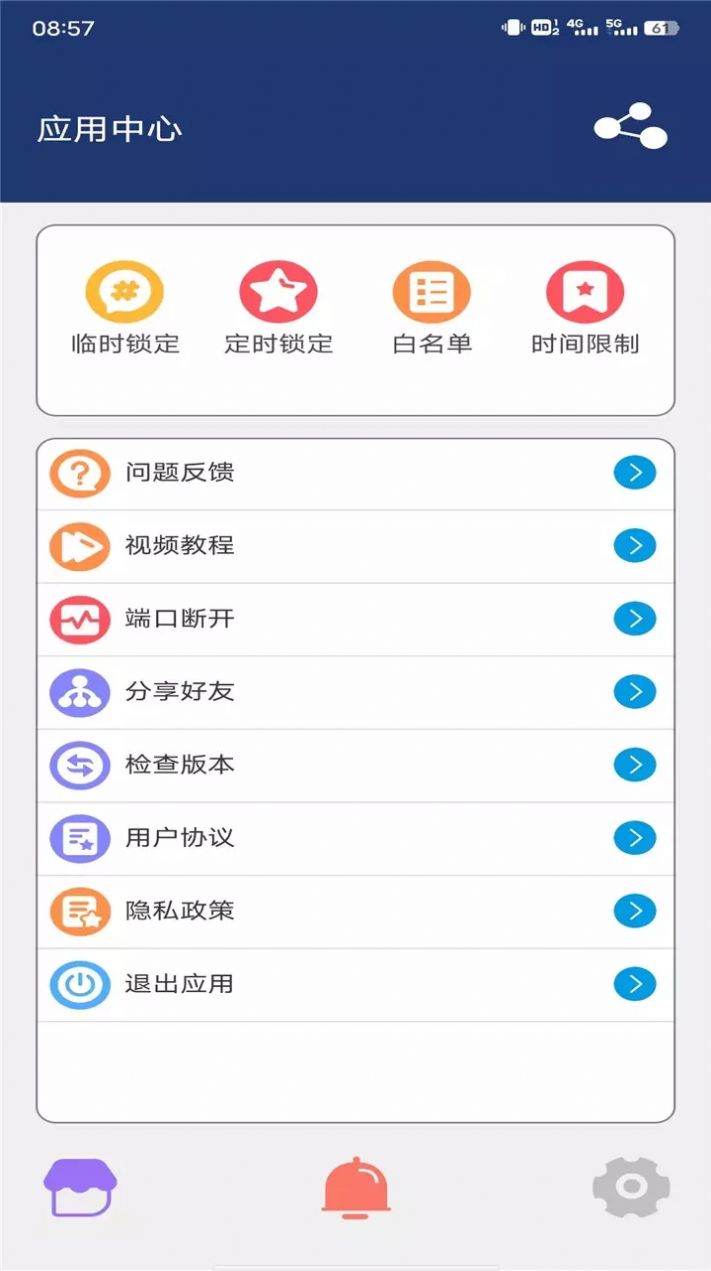 珊瑚管家时间管理app最新版下载 v9.4.2