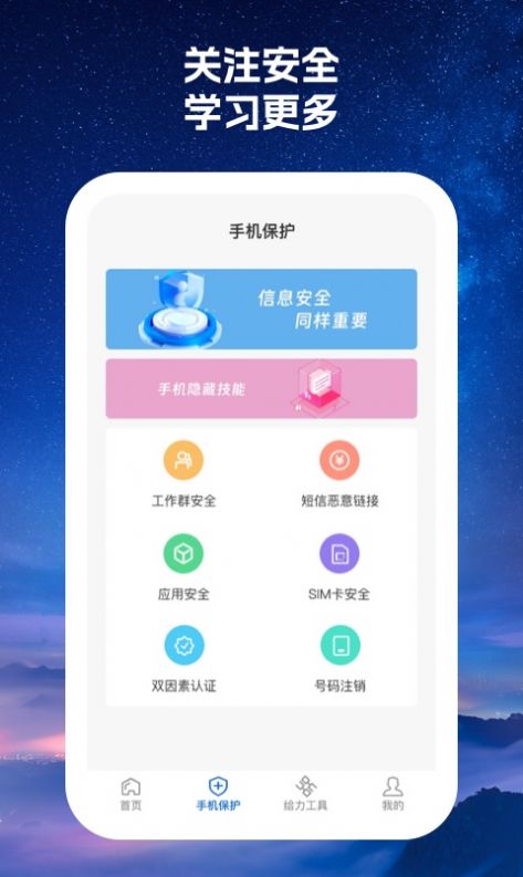 520火力wifi app手机版 v1.0.1