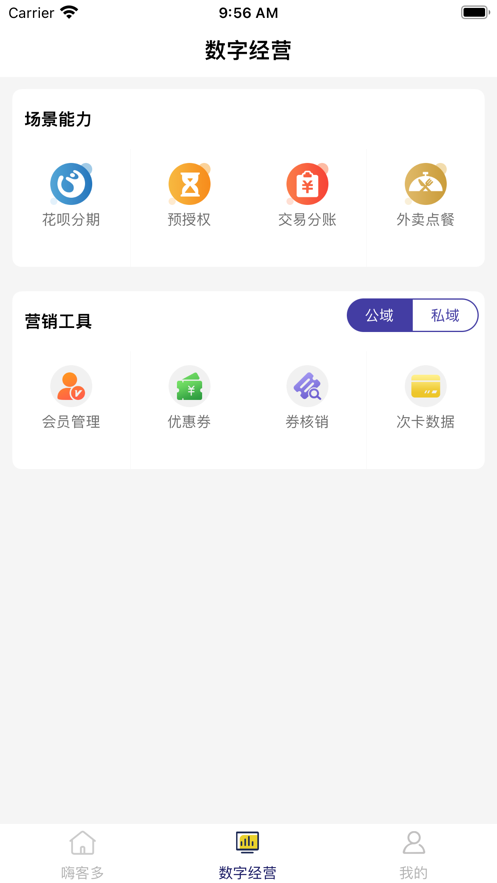 渝控通app官方版 1.0.2