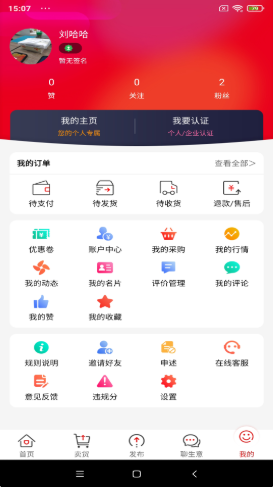 易花生app最新版本 v1.0.17