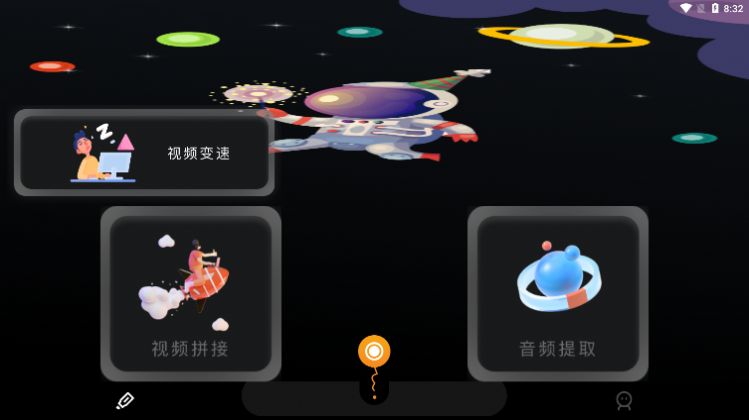 天空视频录屏APP安卓版下载 v1.3