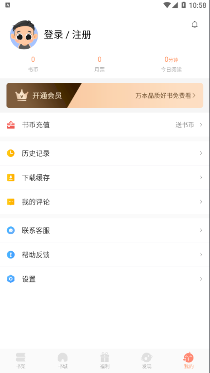 来也读书app官方版下载 v1.0.0