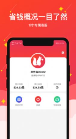 果然省app官方版软件下载 v1.0.0