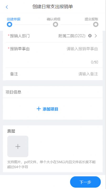 财易报app官方版免费下载 v1.0.0