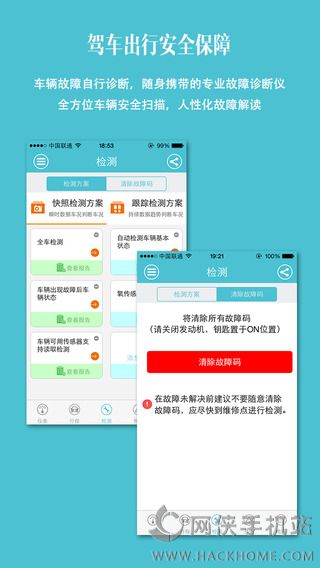 车况检测大师下载官网APP v12.3